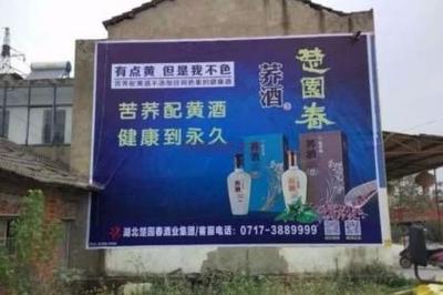 动漫设计在甘肃墙体广告中的应用与前景展望