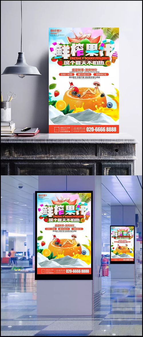 夏日冰爽，鲜榨果汁满减优惠来袭！