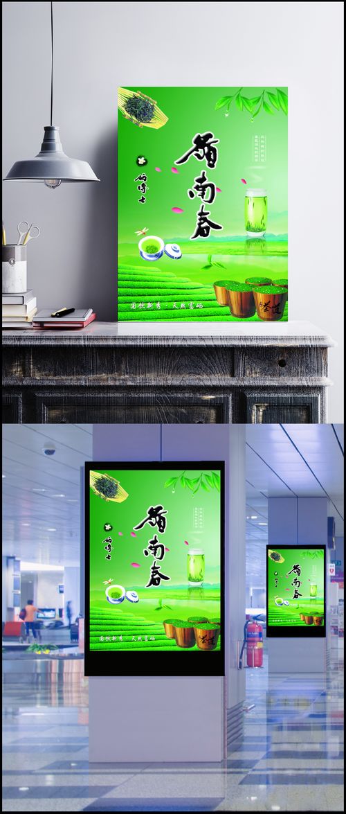 雁南春茶 一叶知春，一品入心