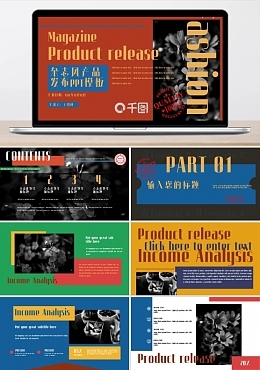 赋能创意，动漫设计助力产品广告一键成图