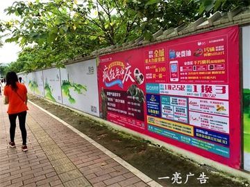 广州围墙广告发布与制作全指南