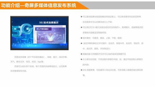 多媒体信息发布系统定制开发与广告制作