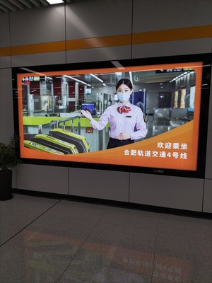 合肥地铁广告一站式投放攻略 十二封灯箱、站厅灯箱与梯牌广告组合报价解析
